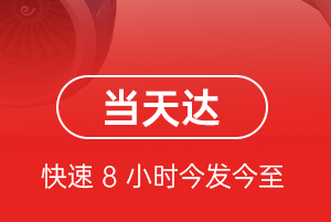 昭苏天马空运公司航空货运公司【机场